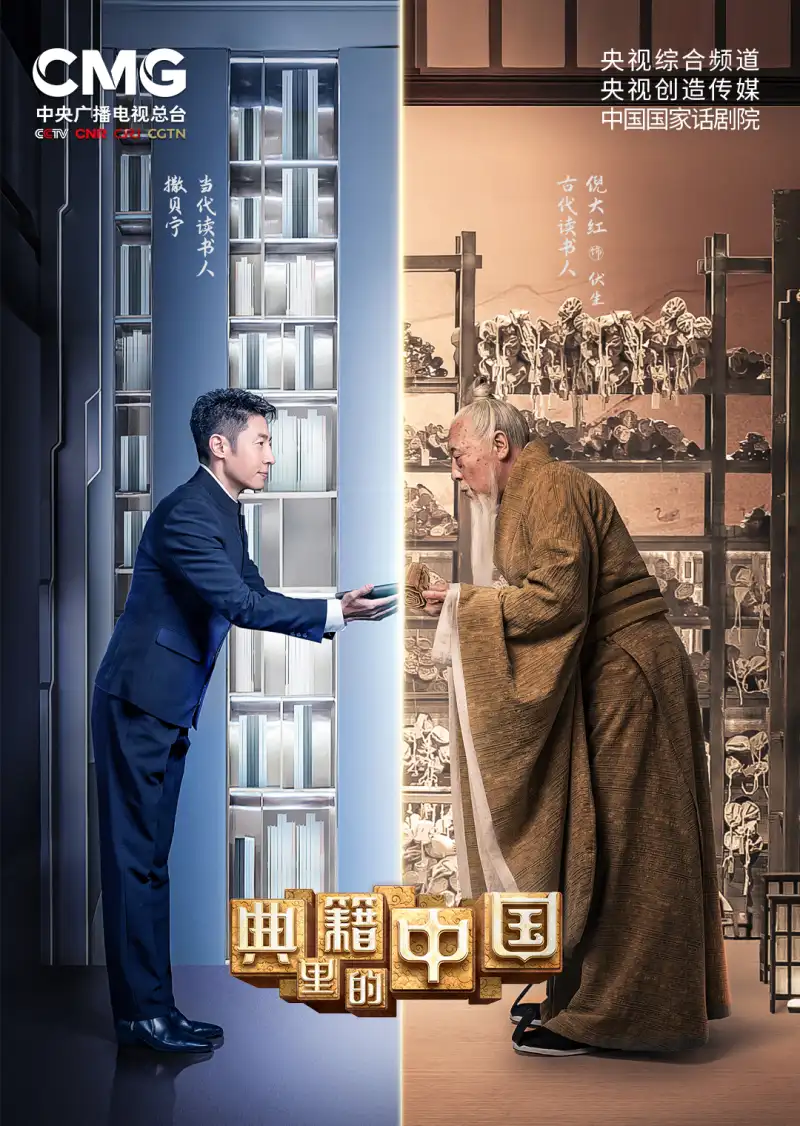 请君 电视剧