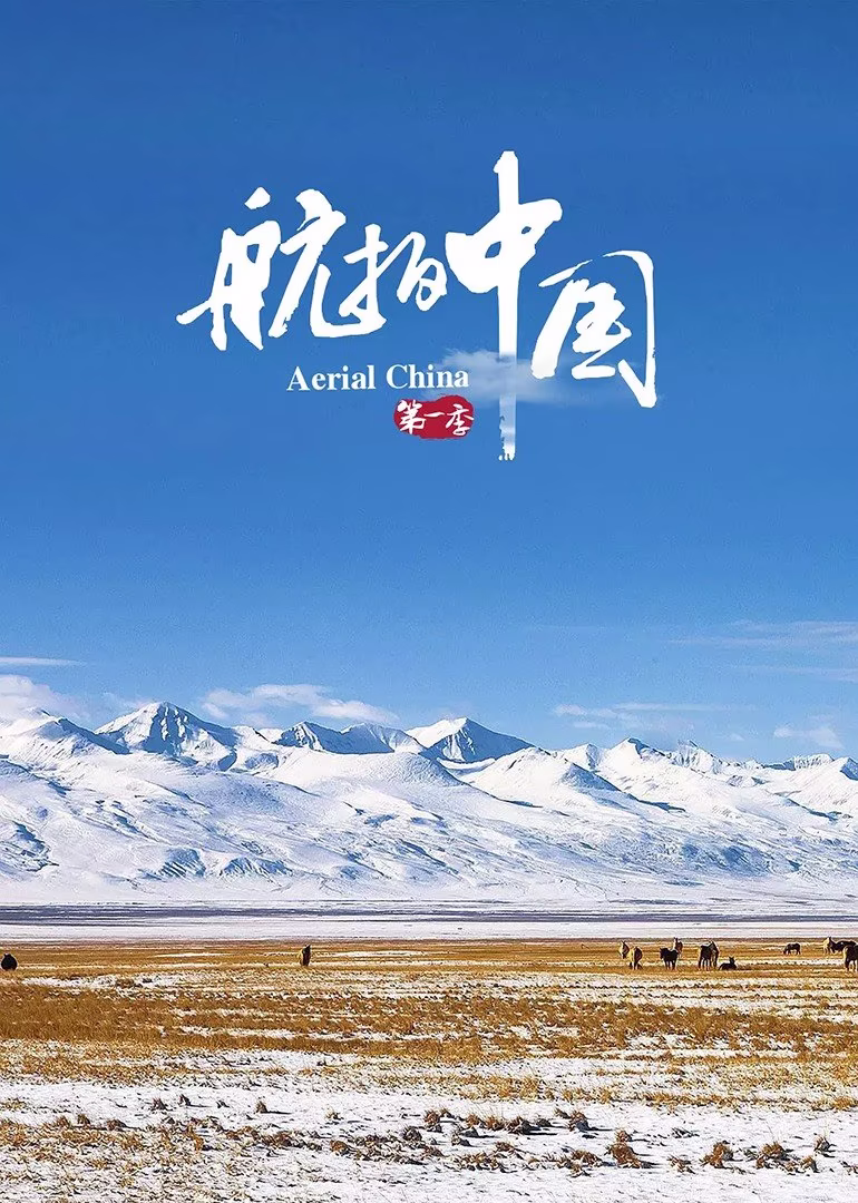 男人一次多久才算正常剧照1